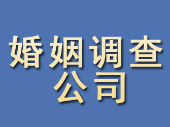 利辛婚姻调查公司